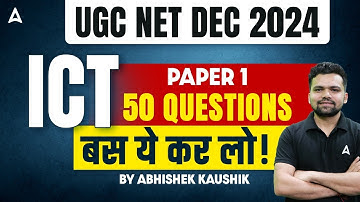 UGC NET DEC 2024 Paper 1 ICT Marathon 50 Questions बस ये कर लो By Abhishek Kaushik