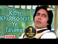 Kitni khobsoorat yeh  rd burman  amitabh b  kishore k 