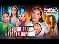 ЛЕРЧЕК ПРОИГРАЛА СУД / ПРОВЕРКА БЛИНОВСКОЙ / КТО СЛЕДУЮЩИЙ?