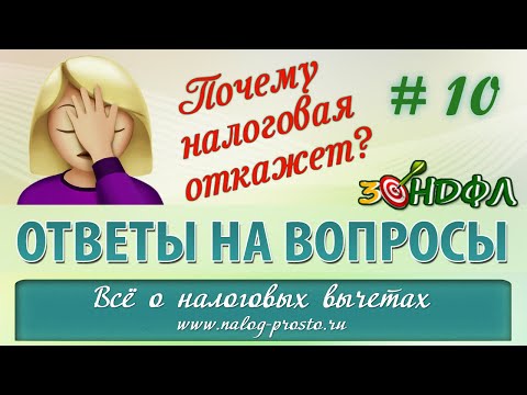 Код дохода 1010 в справке 2 НДФЛ: как отразить в декларации 3 НДФЛ