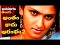 భువనేశ్వరి in అంతం కాదు ఆరంభం 2 romantic fantasy suspense thriller series