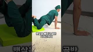 뱃살이 쏙 빠지는 10번 운동법!