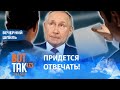 Следователи пришли к Путину / Вечерний шпиль