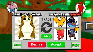 картинка: 🔥Я ЗАТРЕЙДИЛ РЕДКОГО OG MEOWL НА БЕЗУМНЫЕ ПРЕДЛОЖЕНИЯ В STEAL A BRAINROT! 💥