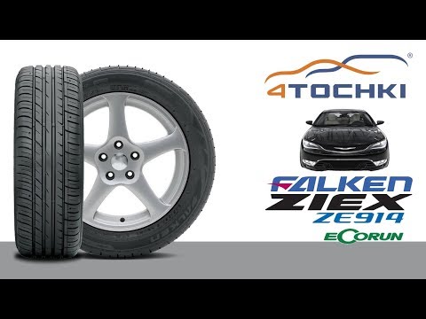 Летние шины Falken Ziex ZE914 Ecorun Летние шины Falken Ziex ZE914 Ecorun