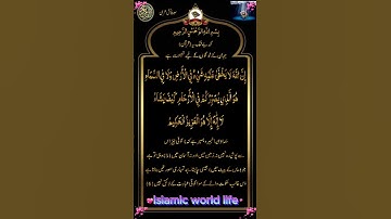سورة آل عمران Aya 5 6