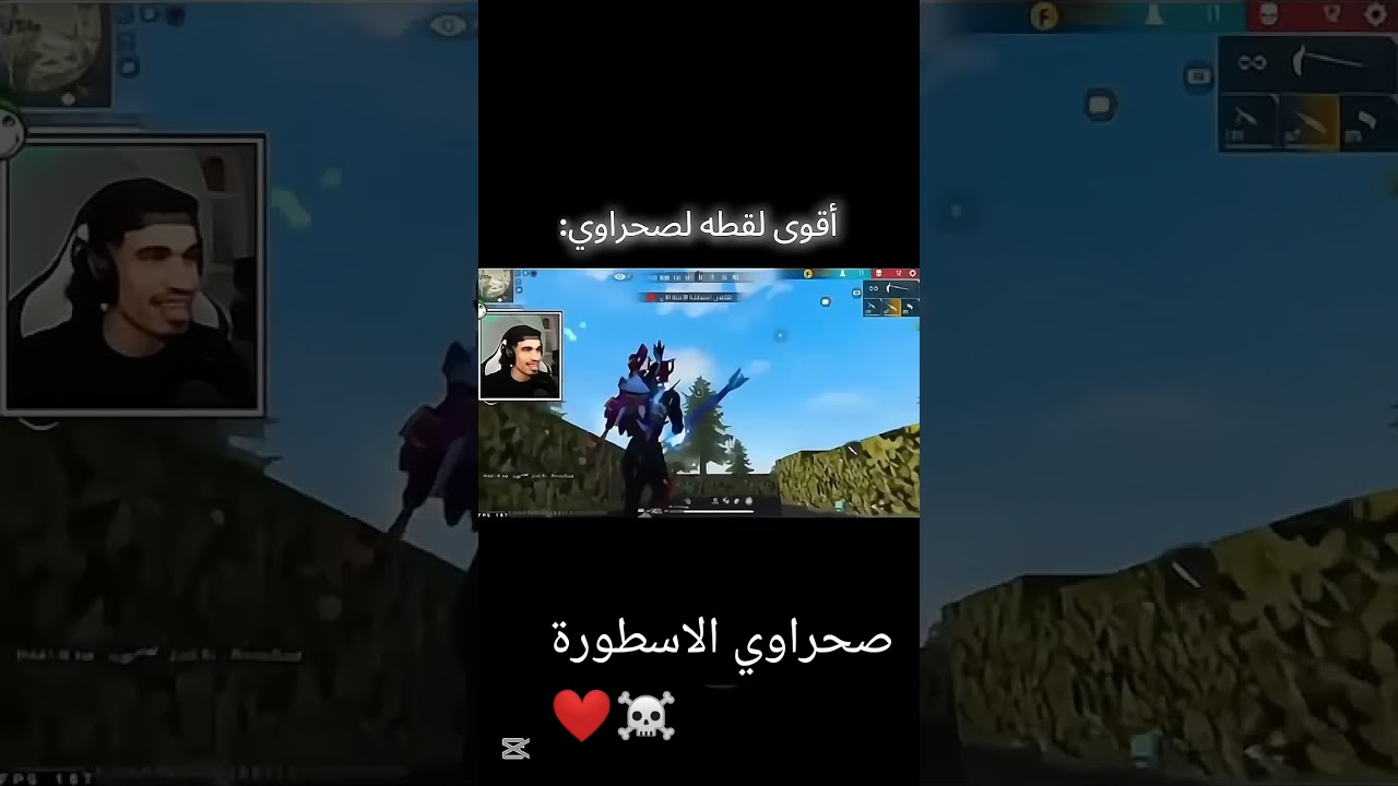 أقوى لقطةصحراوي ☠️🔥#اكسبلور #freefireshorts #فري_فاير #freefire #صحراوي #freefirehighlights #sa7rawi