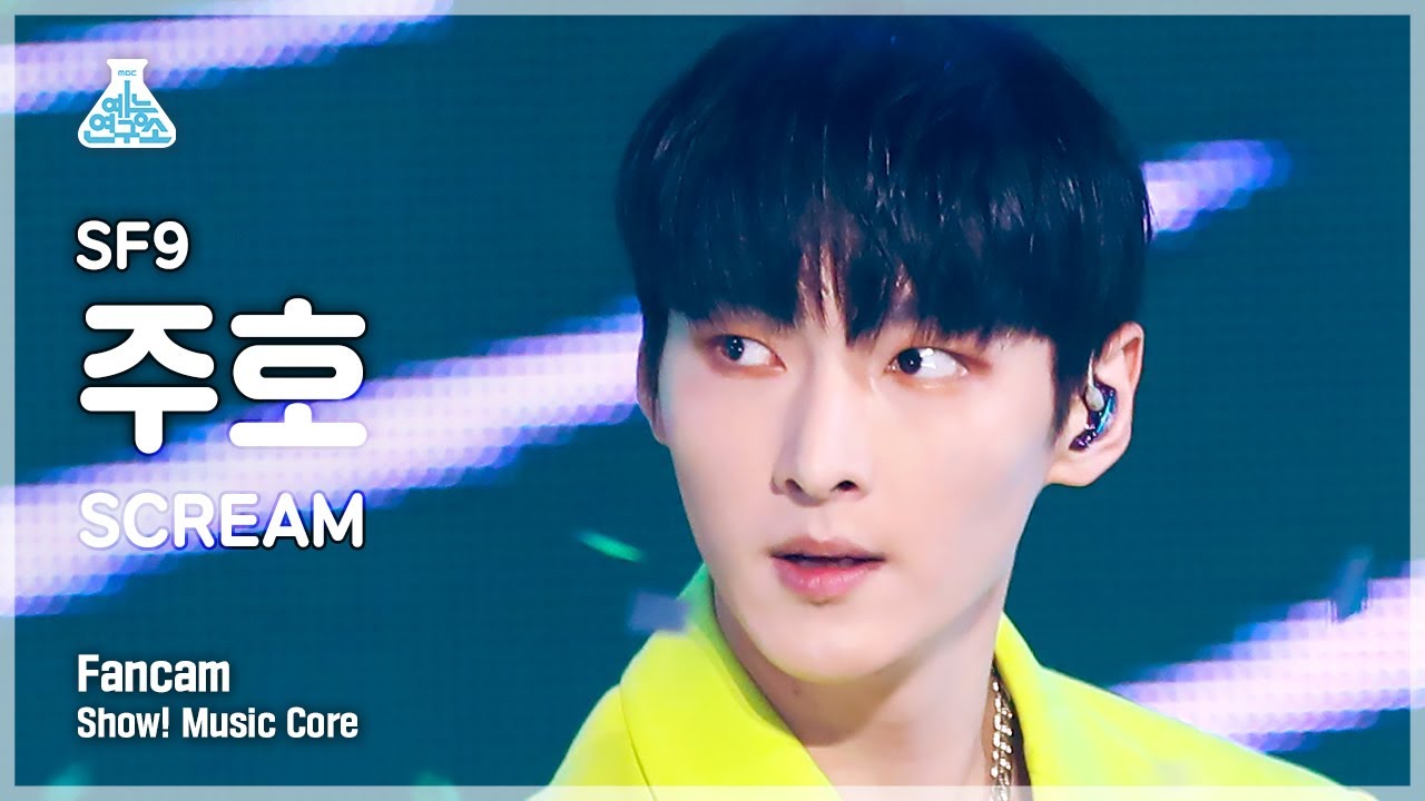 [예능연구소] SF9 ZU HO - SCREAM(에스에프나인 주호 - 스크림) FanCam | Show! MusicCore | MBC220716방송