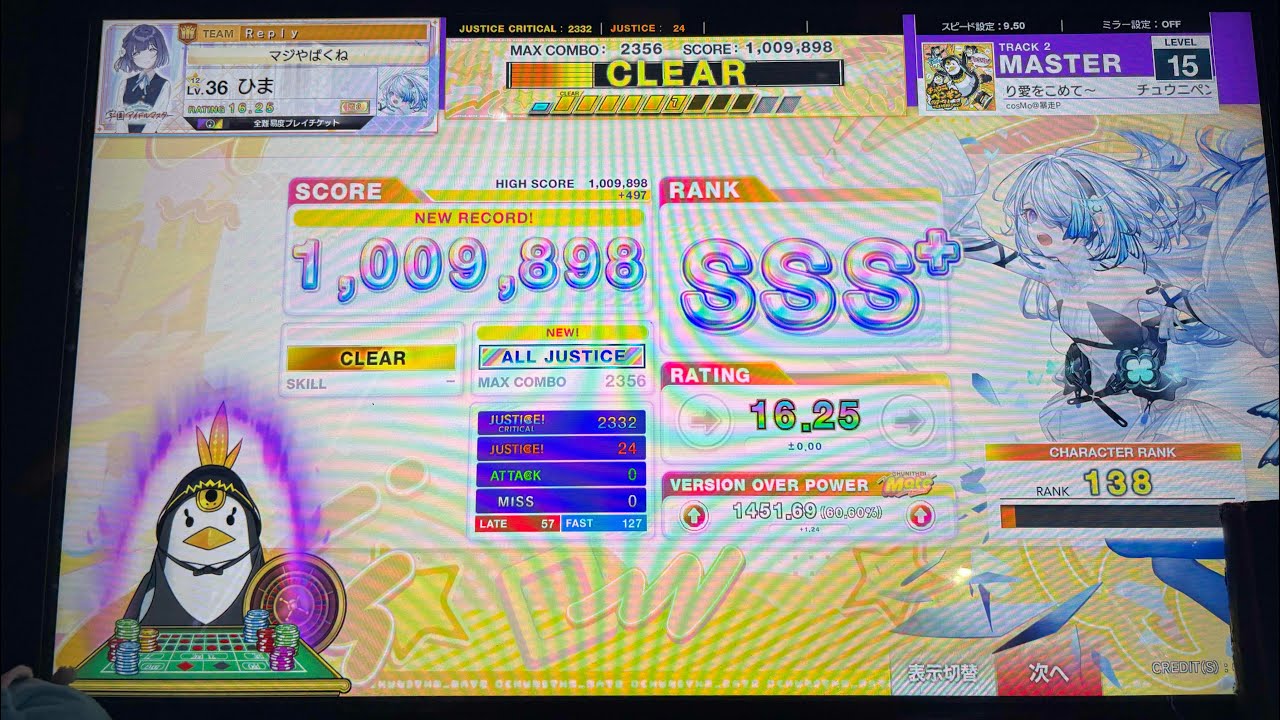 ちゅちゅたんページ CHUNITHM Mate】チュウニペンギンのテーマ～左下より愛をこめて～ ALL