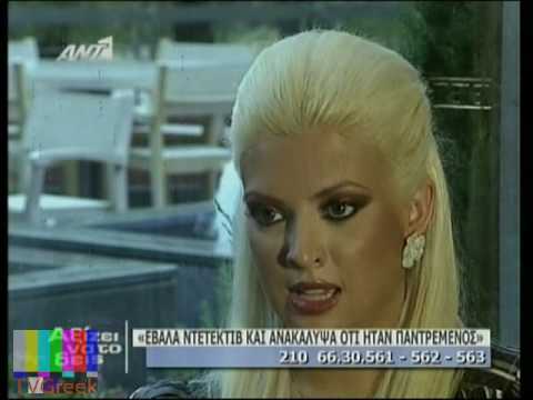 Ntouvli Ntouvli