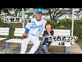 ガチ西武ファンの4歳が辻発彦監督と会う