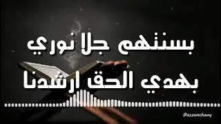      محمد المقيط   كتاب الله دستوري سمعها