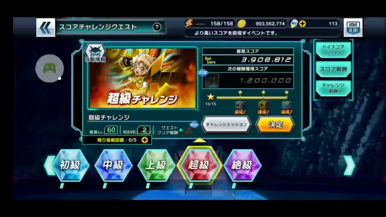 シンフォギアxd 技属性で超級チャレンジ Youtube