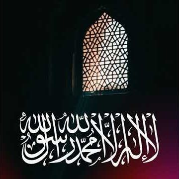 La ilaha ill-Allah