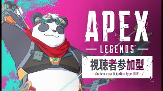 【APEX参加型】新シーズン参加型APEX【摩耶パンダ/ケモノVtuber】
