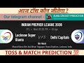 Delhi vs Lucknow toss Prediction | DC vs LSG toss prediction Today | IPL 2026