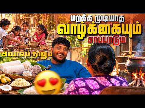 மறக்க முடியாத வாழ்க்கையும் சாப்பாடும்! 😍 | Talk With Mother | Pavaneesan Ulagam