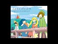 Sayonara Ponytail - Amai Kanshou / Sweet Sentiment (甘い感傷 Galileo Galilei Remix)