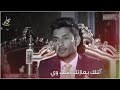 الشاعر الشاب هادي العايدي كتله بعازتك شلك وي الماشين أذهل الكبير سمير صبيح 