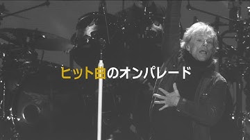 【映画DB】映画「ボン・ジョヴィ フロム・アンコール・ナイツ」予告編（出演：ジョン・ボン・ジョヴィ ）