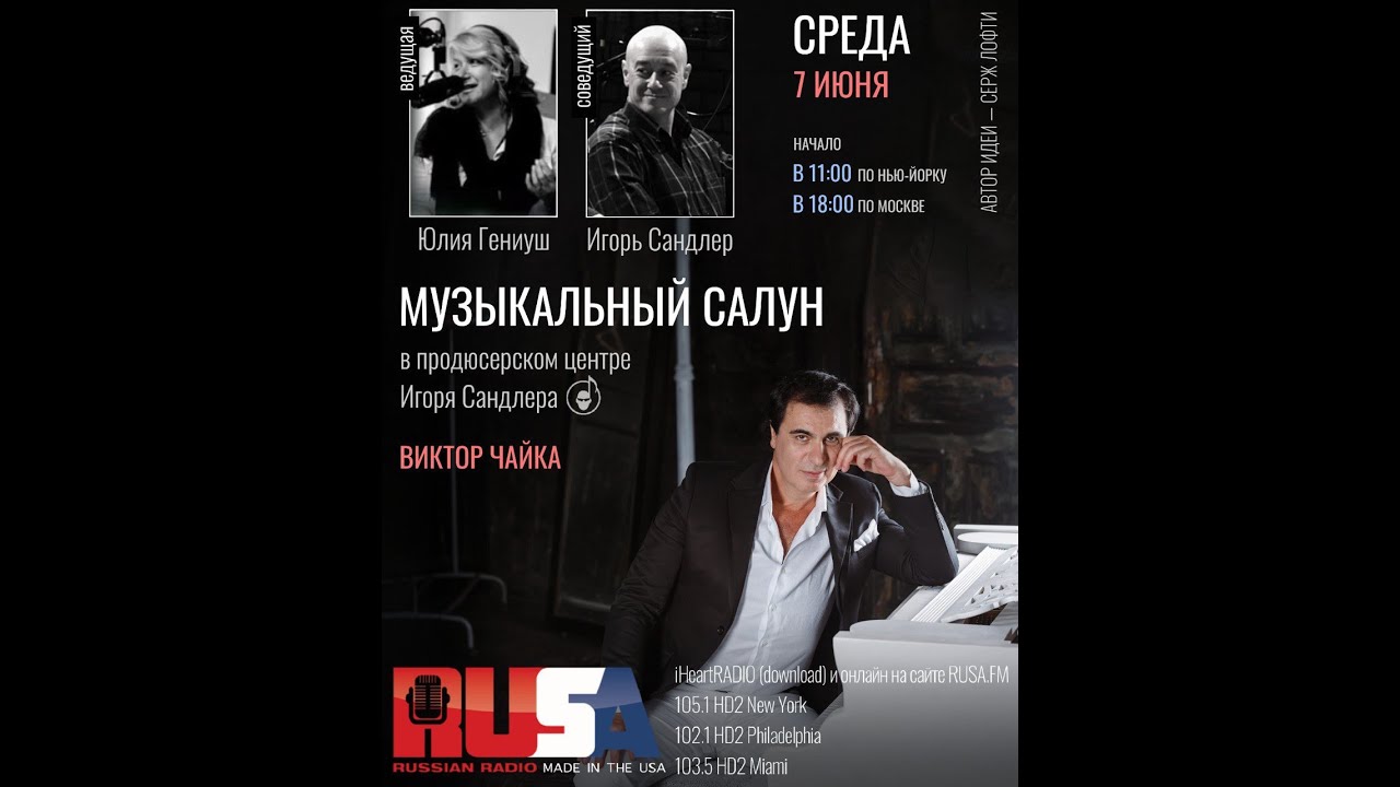 Виктор Чайка | Музыкальный Салун - YouTube