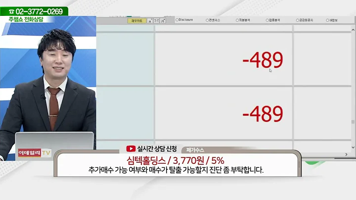 심텍홀딩스(036710)_문현진 전문가_종목 상담 (20240115)