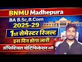 Bnmu Ug 1st semester Result 2025-29 | BNMU Ug First Semester Result Kab Aayega 2026 B.A B.SC B.COM
