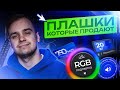 КАК СОЗДАВАТЬ КРУТЫЕ ПЛАШКИ В PHOTOSHOP ИНФОГРАФИКА