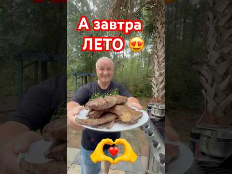 Завтра Лето😍 #shorts #familytime #настроение #нашажизньвамерике #жизньвсша #family #америка #funny