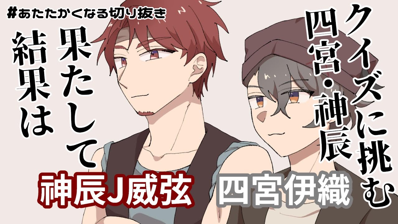 【#あたたかくなる切り抜き】クイズ中に漫才を始める関西人