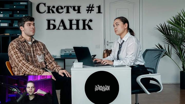 [CHEATBANNED] — Смотрит | Отомстил за вас Банку / Скетч #1 | Реакция — [Плюшки]