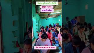 विद्या एजुकेशन सेंटर निर्मली ♥️ #ctetnewbatch #online+ऑफलाइन #8084263881