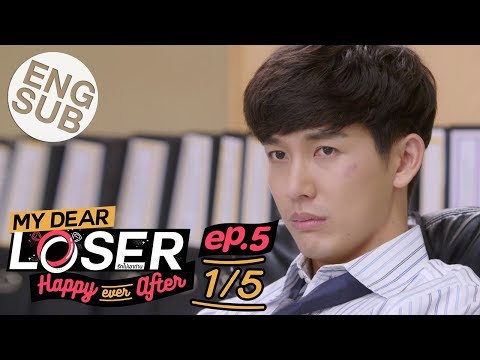 [Eng Sub] My Dear Loser รักไม่เอาถ่าน | ตอน Happy Ever After | EP.5 [1/5]