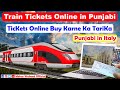 Train Tickets Online - How to Buy Online Train Tickets in Italy - Online Tickets Buy Karne ka Tarika