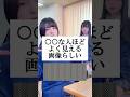〇〇な人ほどよく見える画像らしい?!#替え歌 #歌ってみた #山下学園