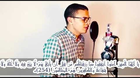 استمع لاية الكرسي بصوت القارئ خالد عزت