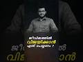ജീവിതത്തിൽ വിജയിക്കാൻ എന്ത്&zwnj; ചെയ്യണം ? I What you should do to succeed in life ?