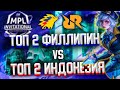 RRQ id vs ONIC ph! Матч 1. Закрытый Чемпионат Азии MPLI на 100.000 долларов!