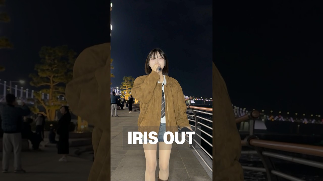 맨날 부산이야~~🌊 #IRISOUT