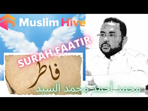    35 سورة فاطر      محمد أحمد محمد السيد