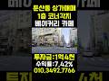 둔산동 상가매매, 1층 코너각지 베이커리, 수익률 7.42%