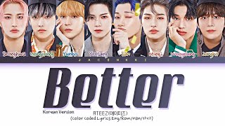 ATEEZ - Better (Korean Ver.) (1 HOUR) Lyrics | 에이티즈 Better (Korean Ver.) 1시간 가사