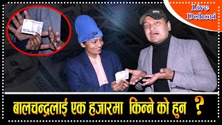 रातको १२ बजे धम्पुस डाँडामा चल्यो दोहोरी हेर्ने जती छक्कै Balchandra baral & Preeti Giri Live Dohori