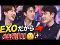 【驚愕】EXOだからできる特別な瞬間!見逃せないリアルな絆✨#exol #exo #exocomeback #exo2026 #suho #sehun #chanyeol #kpop #japan