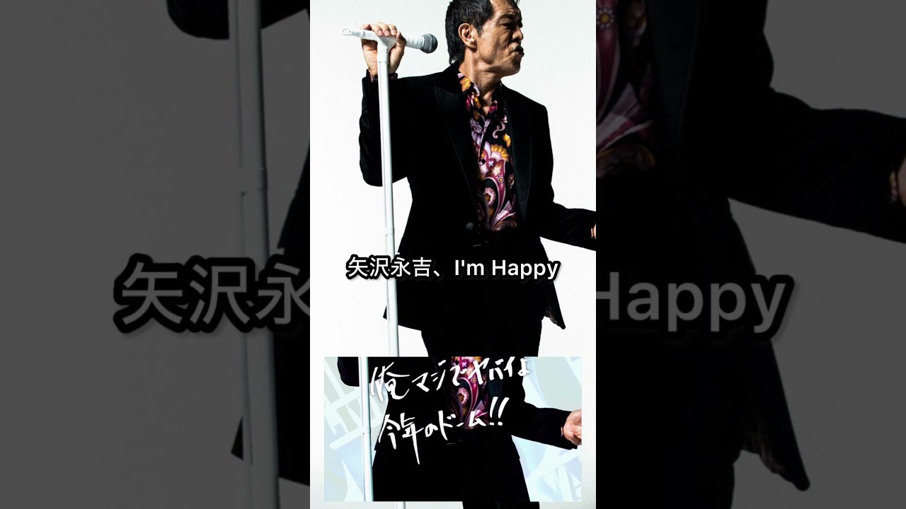 当店の記念日 YAZAWA BIBLE【昼です。 YouTube - …】 #矢沢永吉 ミュージシャン