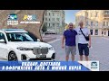 ПОДБОР И ДОСТАВКА АВТОМОБИЛЕЙ С Ю.КОРЕИ | УКРАИНА&КАЗАХСТАН