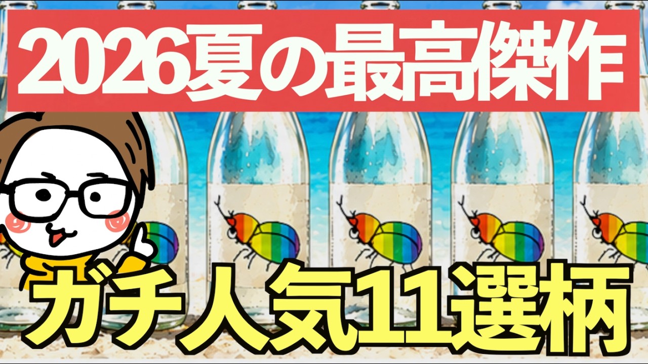 2026夏】最新おすすめ日本酒11選｜予約困難店の厳選夏酒｜仙禽