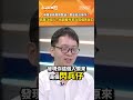 蔣萬安颱風假惹議！都是政治操作？　佀廣洋逃兵？桃園眷村老兵成選票破口？ #shorts #有話鏡來講