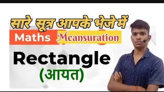 Menstruation  2D ||आयत  by aditya ranjan sir @RankersGurukul @carrier will   class 8 9 10