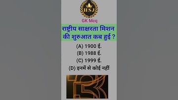 Home Science MCQ For UP-TGT/PGT and STET, DSSSB #uptgt #homescience by Prerna Ma